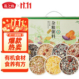 燕之坊30日有机杂粮八宝粥3kg小包装五谷养生粥杂粮米国庆节日礼盒