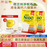 雀巢（Nestle）Nido奶粉成人全脂男女学生孕妇中老年高钙袋装900g*2袋