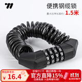西骑者（WestBiking）自行车锁防盗电动摩托车锁便携折叠锁链条锁可固定单车山地车锁抗 便携式迷你头盔锁