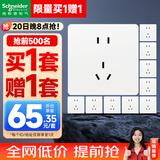 施耐德开关插座面板 皓呈升级款 家用86型墙壁电源插座 皓隽正五孔10只