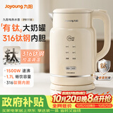 九阳（Joyoung）电水壶热水烧水壶 升级316Ti有钛钢内胆 奶罐高颜值保温调温恒温电水壶冲奶调奶器WA-PR1118