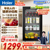 海尔（Haier）【莎莎同款】92L云溪冰吧家用冷藏柜保鲜柜客厅办公室迷你冰吧小冰箱茶叶柜饮料展示柜DS092LHESD1