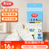 美丽雅鞋套一次性加厚50只 无纺布反复家用透气防滑防尘耐磨脚套