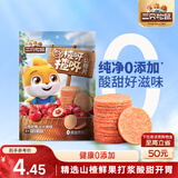 三只松鼠山楂片108g/袋 无添加原味山楂糕蜜饯果干办公室儿童休闲零食