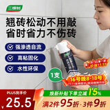 三棵树漆趣森活瓷砖空鼓修复胶注射强力粘合剂地板修复瓷砖修补剂 650ml