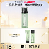 善草纪控油爽肤水 清爽控油补水收缩改善粗糙 湿敷爽肤水节日礼物 【油敏大规格】2代影爽肤水150ml