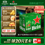 喜力（Heineken）啤酒500ml*6听 礼盒装 带提手欢聚婚宴用酒