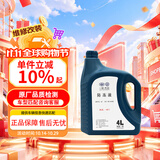 大众原厂防冻液 冷却液 汽车防冻液 -40℃ 4L 京东养车