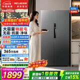 美菱「收纳师」625L对开门冰箱双变频大容量家用风冷无霜-32°深冷速冻新一级BCD-625WKPCXG1国家补贴