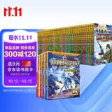 特种兵学校系列（套装共36册：第一季至第八季32册+星际探索系列4册）一二三四五六年级课外阅读书籍 培养孩子团队合作能力-抗挫折能力-自信心-独立性-责任感 课外阅读 阅读 课外书省钱卡
