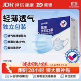 振德口罩一次性独立包装医用外科口罩成人防粉尘鼻炎细菌口罩 100只