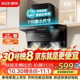 樱雪（INSE）顶侧双吸抽排油烟机家用大吸力京东自营上门安装家用21风量烟机710mm免拆自清洗CXW-280-K2521(B)W