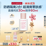 娇韵诗【全新升级】轻透防晒乳30ml润粉色SPF50+PA++滋润隔离美白护肤品