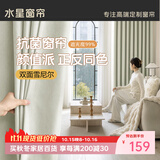 水星家纺窗帘家用遮光10A抗菌双面雪尼尔加厚遮光遮阳窗帘180宽*250高cm绿
