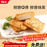 百草味鱼豆腐烧烤味185g/袋 休闲零食豆干办公室小吃豆腐干辣条特产