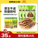 疯狂小狗狗零食泰迪金毛成犬幼犬耐咬磨牙棒 天然鸭肉原生牛皮卷100g*3