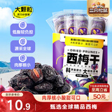 三只松鼠西梅干250g 话梅蜜饯孕妇健康酸甜梅子零食果脯果干蜜饯儿童零食