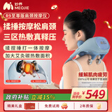 妙界R9至尊版揉捶肩颈按摩仪颈椎按摩器按摩披肩热敷揉捏捶打一体式腰背部按摩 蓝