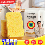 佳帮手洗碗海绵木浆材质6片装百洁布厨房专用去油吸水洗碗布2026新款
