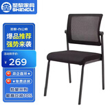 圣黎办公椅电脑椅棋牌麻将椅会议室凳子会议接待四脚培训椅 无扶手
