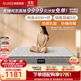 顾家家居（KUKA）梦想垫PLUS 2cm天然乳胶床垫专利深睡席梦思梦想垫1016 1.8x2米