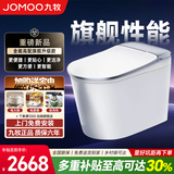 九牧（JOMOO）轻智能马桶家用一体全自动静音冲水恒温座圈虹吸抗菌坐便器SQ9460 【九牧9650升级】SQ9760微重力加大座圈更享受 400（390mm以上 坑距必量 否则影响安装）
