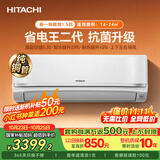 日立（HITACHI）【白熊君】FH二代 1.5匹新1级外机1.6排纯铜管 健康除菌挂机国家补贴/以旧换新RAK/C-FH12PHDPC