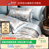 富安娜家纺四件套 欧式提花高档床品套件 华尔兹1米5床 203*229cm