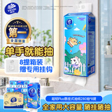 维达（Vinda）抽纸【张凌赫推荐】超韧Plus挂抽3层280抽*8提M码 悬挂式纸巾整箱