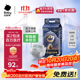 babycare皇室狮子王国弱酸纸尿裤中号M50片(6-11kg)婴儿尿不湿亲肤透气