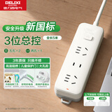 德力西（DELIXI）新国标3C认证安全插座/插排/排插/插线板/拖线板/家用办公宿舍桌面接线板 3位组合总控开关5米