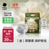 babycare金山茶花纸尿裤尝鲜装S码19片(4-8kg)新生儿花苞新生柔婴儿尿不湿
