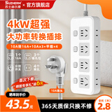 苏士赫尔摩【10A转16A+10A】4KW大功率转换插头/插线板/接线板/拖线板 8位分控开关2.8米插排空调/热水器适用