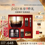毛戈平护肤礼盒鱼子酱面膜30g+黑霜25g护肤品生日礼物送女生