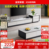 全友家居 现代简约岩板茶几电视柜组合客厅电视柜落地储物家具