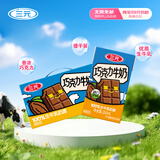 三元巧克力奶整箱250ml*24盒 生牛乳含量80% 丁禹兮同款