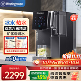 西屋（Westinghouse）富锶弱碱制冷即热母婴级净饮机曼哈顿F5 台式免安装净水器 RO反渗透冷热净化一体机直饮机