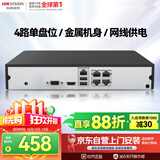 海康威视 硬盘录像机监控主机NVR4路高清单盘位支持6T硬盘手机远程DS-7804N-F1/4P