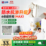 立邦开学季补墙膏墙面修复防水防霉抗菌墙面修补膏堵洞腻子膏白色1kg