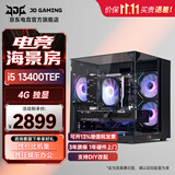 华硕（ASUS） i5 14400F/14600KF/RTX5060/5060Ti显卡台式电脑主机电竞游戏直播三角洲全套组装diy整机WJ11C i5 13400TEF/GT730K丨规格一 华硕品质