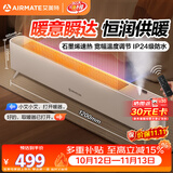 艾美特（AIRMATE）【水润加湿】石墨烯踢脚线/取暖器/暖风机/电暖器/电暖气片 家用干衣语音加湿温控节能移动地暖