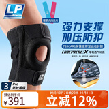 LP733CA运动护膝双弹簧支撑透气型足蓝排球跑步比赛训练款 加大码