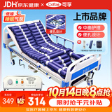 可孚防褥疮气垫床家用医用单人瘫痪病人卧床护理充气床垫T05