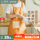 树可围裙家用厨房做饭防水防油污家务清洁挂肩式女生餐饮厨师长工作服