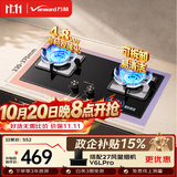 万和【蓝莲花B9L50】4.8kW液化气猛火63%热效率家电以旧换新嵌入家用煤气双炉具台燃气灶