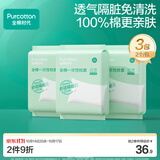 全棉时代一次性枕套2条*3包全棉加厚隔脏差旅出行小包装便携80*50CM