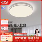 欧普照明（OPPLE）led吸顶灯卧室灯高亮护眼全光谱高端大气流行现代简约灯饰APP智能 24W丨11㎡内适用丨1800lm丨白光丨初见II全白