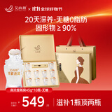 艾尚燕即食燕窝礼盒45g*10瓶无糖 送礼长辈 孕妇营养补品生日礼物投料2g