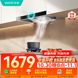华帝【TOP烟机101】家用欧式顶吸抽油烟机21风量大吸力免清洗以旧换新101+71BS