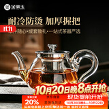 金镶玉玻璃泡茶壶花茶壶凉水壶耐热防爆过滤内胆带盖 雨润壶600ml